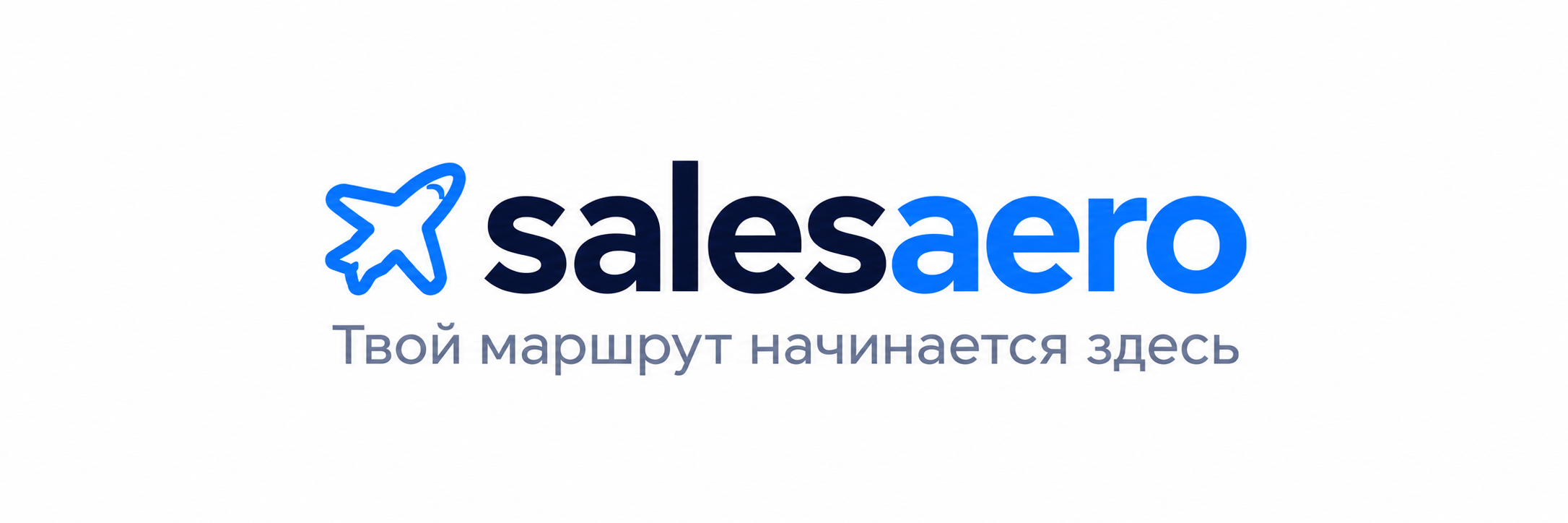 salesaero — Твой маршрут начинается здесь